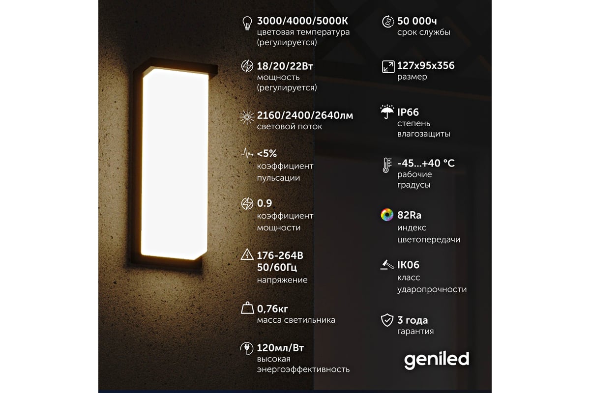 Уличный влагозащитный настенный светильник Geniled в стиле лофт, для дома  от сети 220 В, IP66, фонарь с регулировкой цветовой температуры и мощности  ...