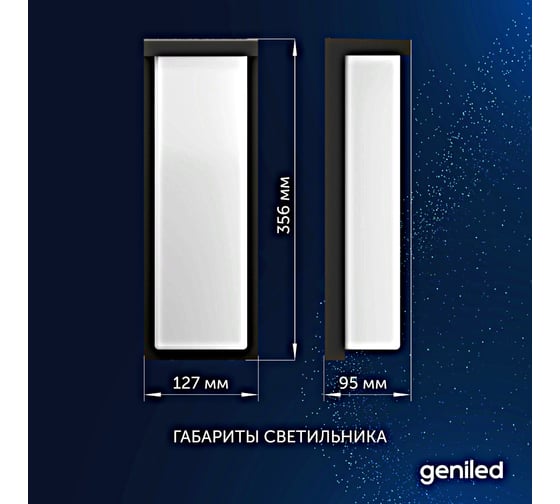 Уличный светильник Geniled настенный в стиле лофт / Бра настенный светильник для дома от сети 220 В / Влагозащитный IP66 фонарь с регулировкой цветовой температуры и мощности 8575 08575