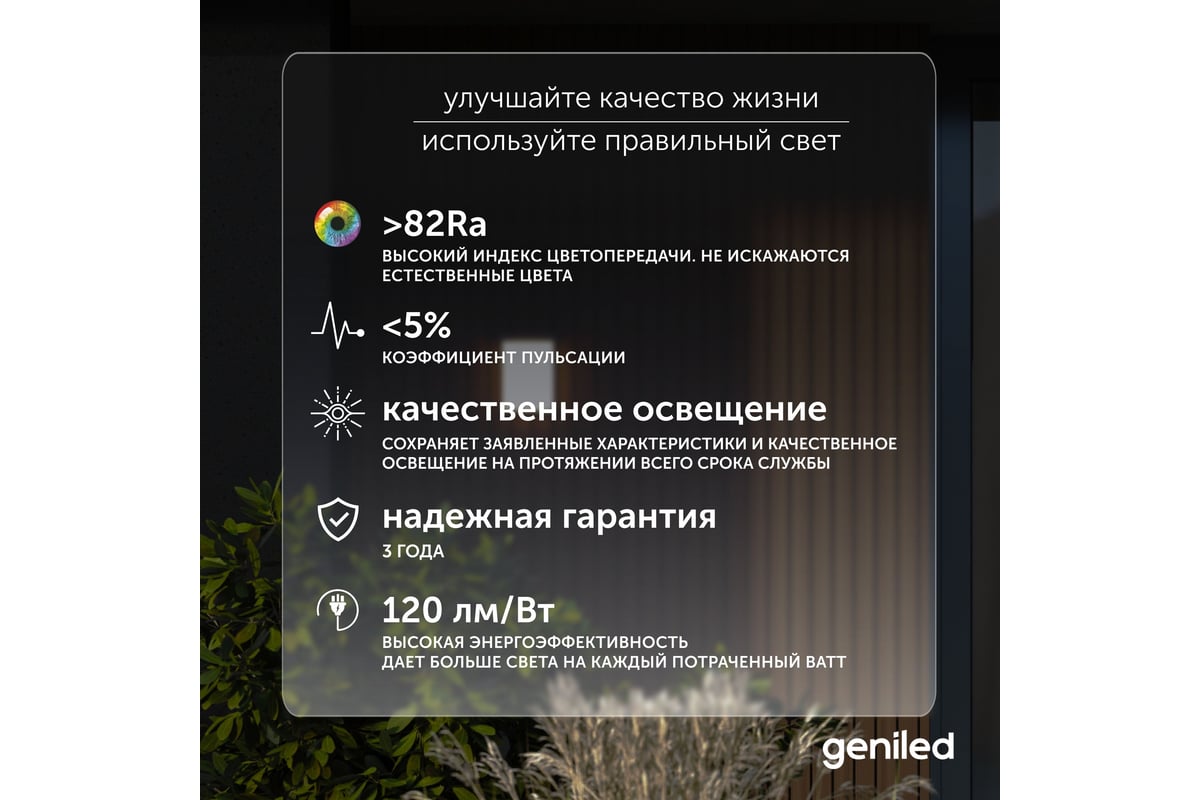 Уличный влагозащитный настенный светильник Geniled в стиле лофт, для дома  от сети 220 В, IP66, фонарь с регулировкой цветовой температуры и мощности  08574 - выгодная цена, отзывы, характеристики, фото - купить в Москве и РФ