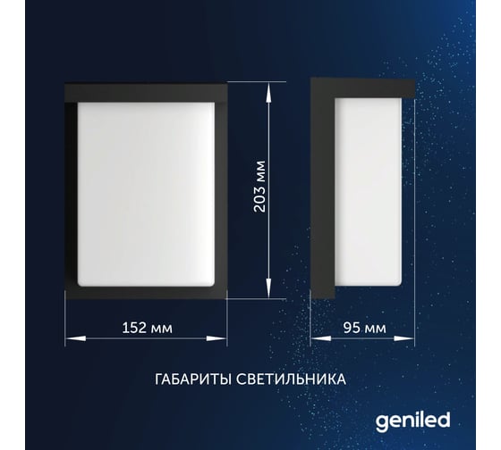 Уличный светильник Geniled настенный в стиле лофт / Бра настенный светильник для дома от сети 220 В / Влагозащитный IP66 фонарь с регулировкой цветовой температуры и мощности 8574 08574