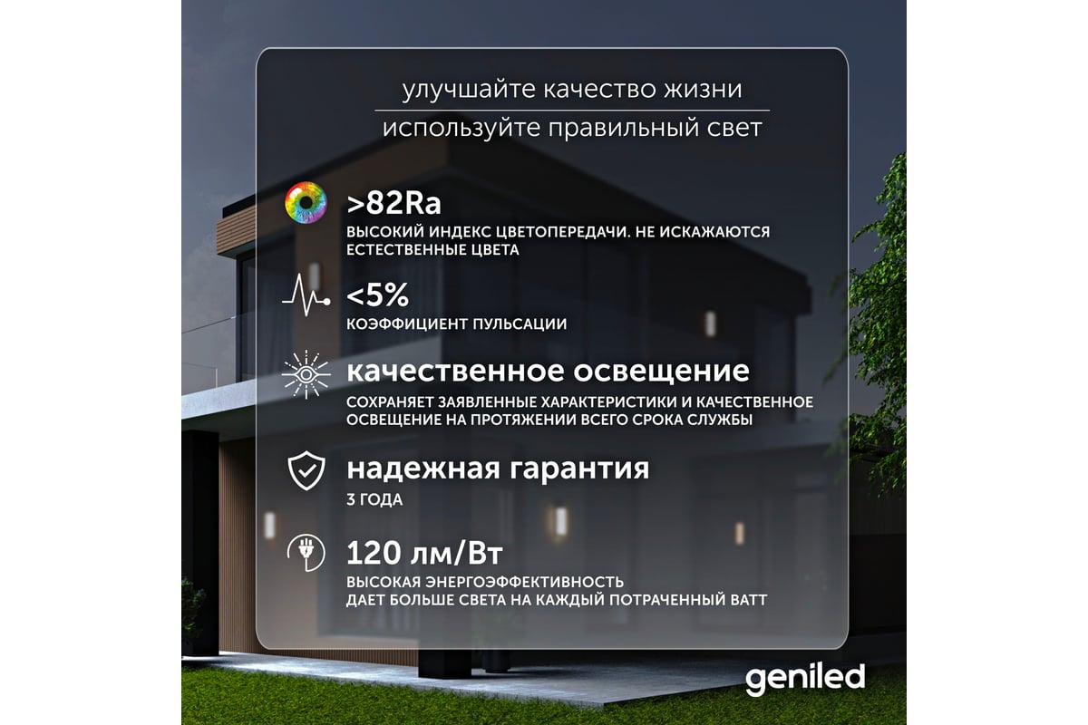 Уличный влагозащитный настенный светильник Geniled в стиле лофт, с датчиком  движения для дома от сети 220 В, IP66, фонарь с регулировкой цветовой  температуры 08575_smart - выгодная цена, отзывы, характеристики, фото -  купить