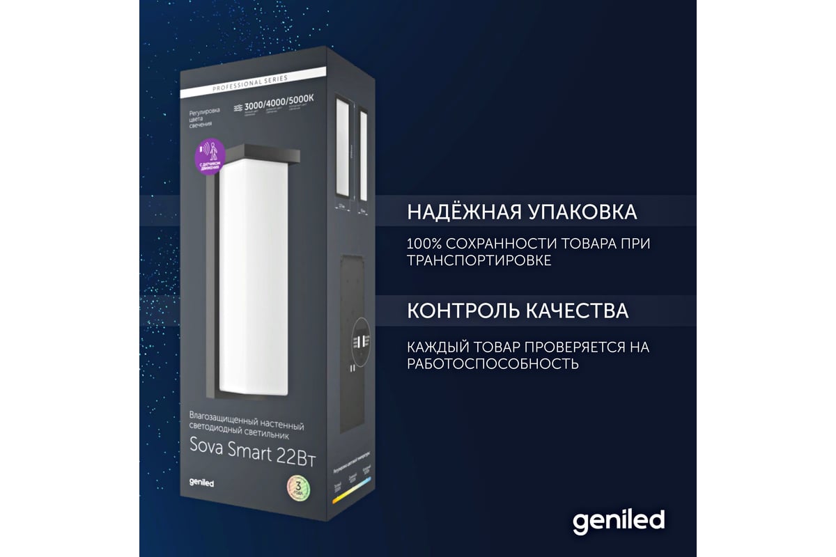 Уличный влагозащитный настенный светильник Geniled в стиле лофт, с датчиком  движения для дома от сети 220 В, IP66, фонарь с регулировкой цветовой  температуры 08575_smart - выгодная цена, отзывы, характеристики, фото -  купить