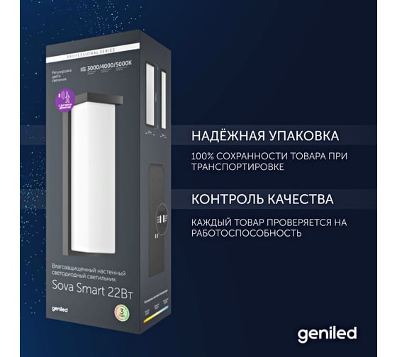 Уличный влагозащитный настенный светильник Geniled в стиле лофт, с датчиком движения для дома от сети 220 В, IP66, фонарь с регулировкой цветовой температуры 08575_smart