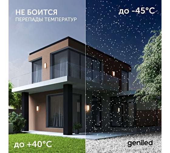 Уличный влагозащитный настенный светильник Geniled в стиле лофт, с датчиком движения для дома от сети 220 В, IP66, фонарь с регулировкой цветовой температуры 08575_smart
