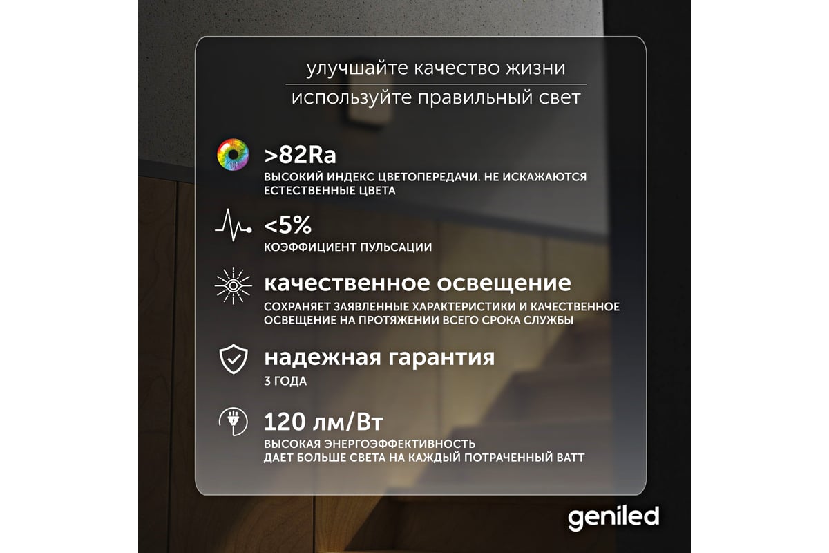 Уличный влагозащитный настенный светильник Geniled в стиле лофт, с датчиком  движения для дома от сети 220 В, IP66, фонарь с регулировкой цветовой  температуры 08574_smart - выгодная цена, отзывы, характеристики, фото -  купить