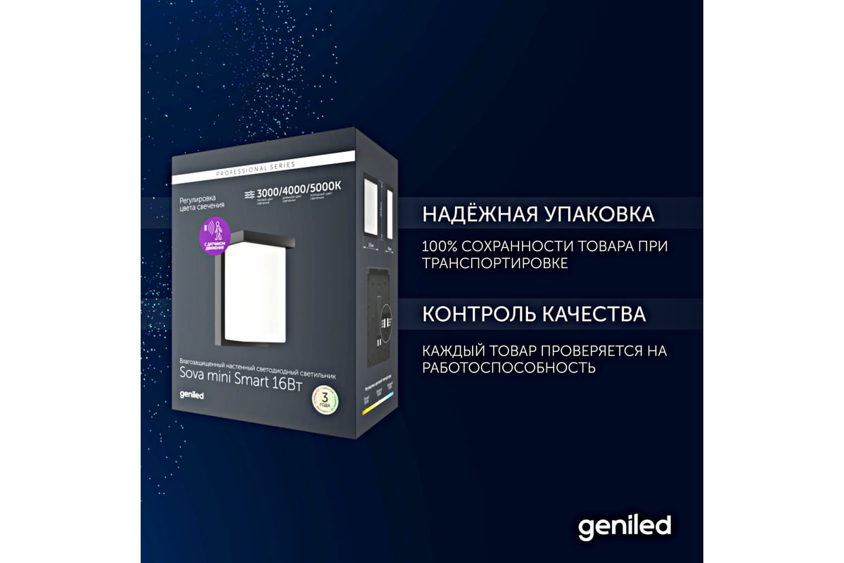 Уличный влагозащитный настенный светильник Geniled в стиле лофт, с датчиком  движения для дома от сети 220 В, IP66, фонарь с регулировкой цветовой  температуры 08574_smart - выгодная цена, отзывы, характеристики, фото -  купить