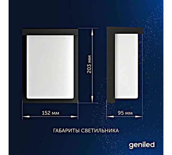 Уличный влагозащитный настенный светильник Geniled в стиле лофт, с датчиком движения для дома от сети 220 В, IP66, фонарь с регулировкой цветовой температуры 08574_smart