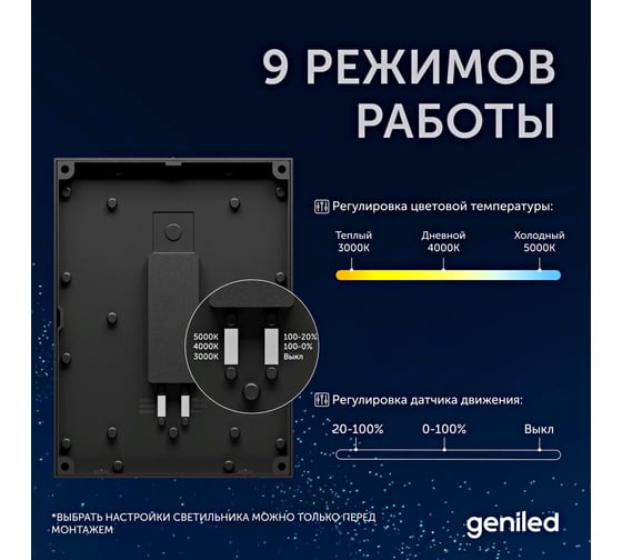 Уличный влагозащитный настенный светильник Geniled в стиле лофт, с датчиком движения для дома от сети 220 В, IP66, фонарь с регулировкой цветовой температуры 08574_smart