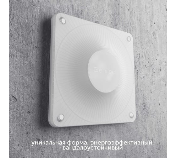 Светодиодный светильник Geniled настенный уличный для сада и дачи / естественный белый свет 4200К / 15 Вт / 1600 Лм / влагостойкий IP65 / вандалоустойчивый / от сети 220 В 8219 08219