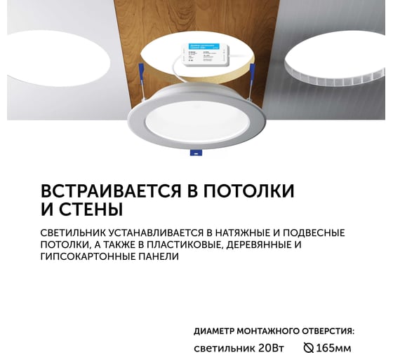 Светодиодный точечный потолочный встраиваемый светильник подсветка Geniled Сейлинг, теплый белый свет, 20Вт, 3000K, 90Ra, IP54, для комнаты, для кухни, для коридора, для прихожей, на улицу 10060_3000