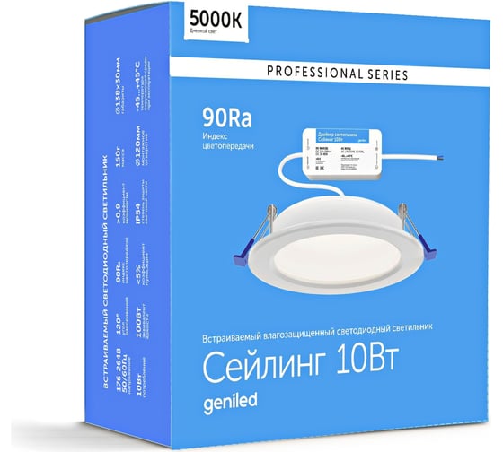 Светодиодный точечный потолочный встраиваемый светильник подсветка Geniled Сейлинг, холодный белый свет, 10Вт, 5000K, 90Ra, IP54, для комнаты, для кухни, для коридора, для прихожей, на улицу 10059_5000