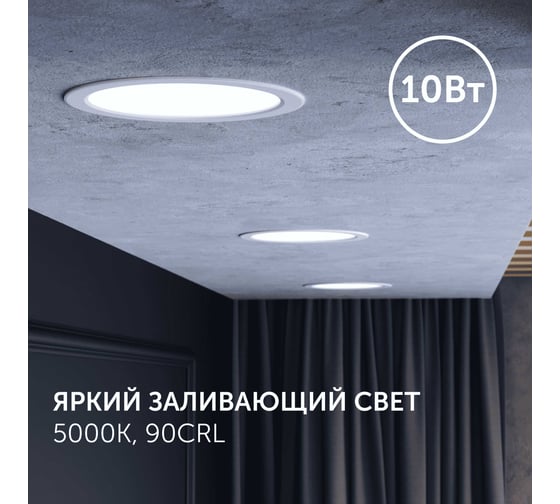 Светодиодный точечный потолочный встраиваемый светильник подсветка Geniled Сейлинг, холодный белый свет, 10Вт, 5000K, 90Ra, IP54, для комнаты, для кухни, для коридора, для прихожей, на улицу 10059_5000