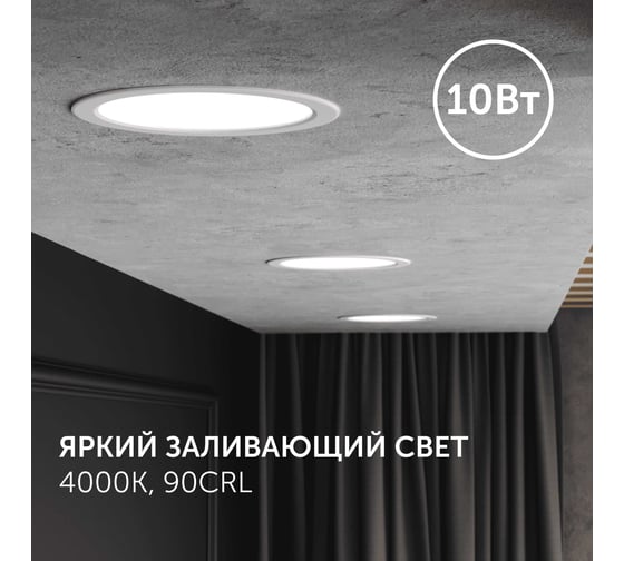 Светодиодный точечный потолочный встраиваемый светильник подсветка Geniled Сейлинг, мягкий белый свет, 10Вт, 4000K, 90Ra, IP54, для комнаты, для кухни, для коридора, для прихожей, на улицу 10059_4000