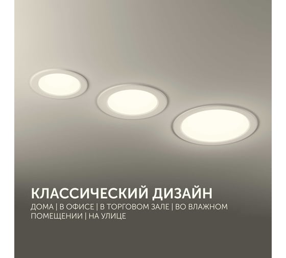 Светодиодный светильник потолочный встраиваемый Сейлинг 60Вт 2700К IP40 Geniled 10049