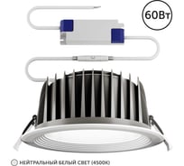 Светодиодный светильник потолочный встраиваемый Сейлинг 60Вт 4500К IP40 Geniled 10047