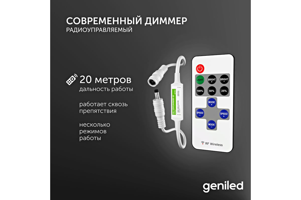 Светодиодная лента Geniled комплект с блоком питания, белая, 2 метра,  подсветка на кухню, с пультом, 5 Вт/м, яркая 03489_09051_17001