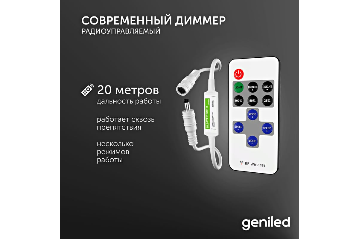 Светодиодная лента Geniled комплект с блоком питания, белая, 5 метров,  подсветка на кухню, с пультом, 5 Вт/м, яркая, 03501_09052_17001