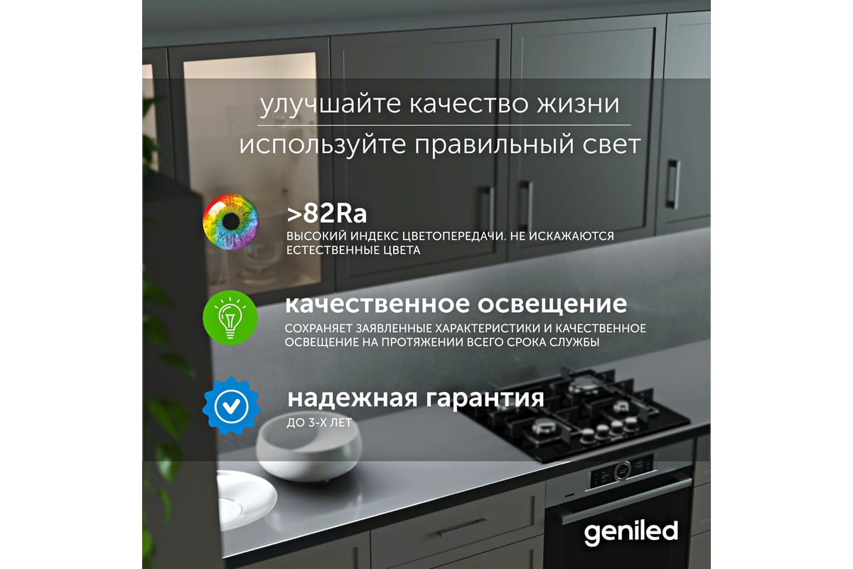 Светодиодная лента geniled подсветка-для комнаты, в гардероб, на  кухню-Холодный белый свет, GL-60SMD2835, 550 Лм/м, 12В, Длина-2м, B-8 мм,  W-5 Вт, ...