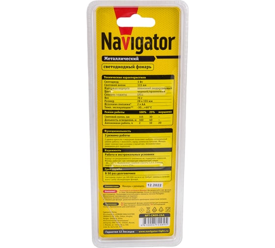 Фонарь Navigator, NPT-CM09-2AA, аллюминий, 1LEDx3Вт, три режима 71589
