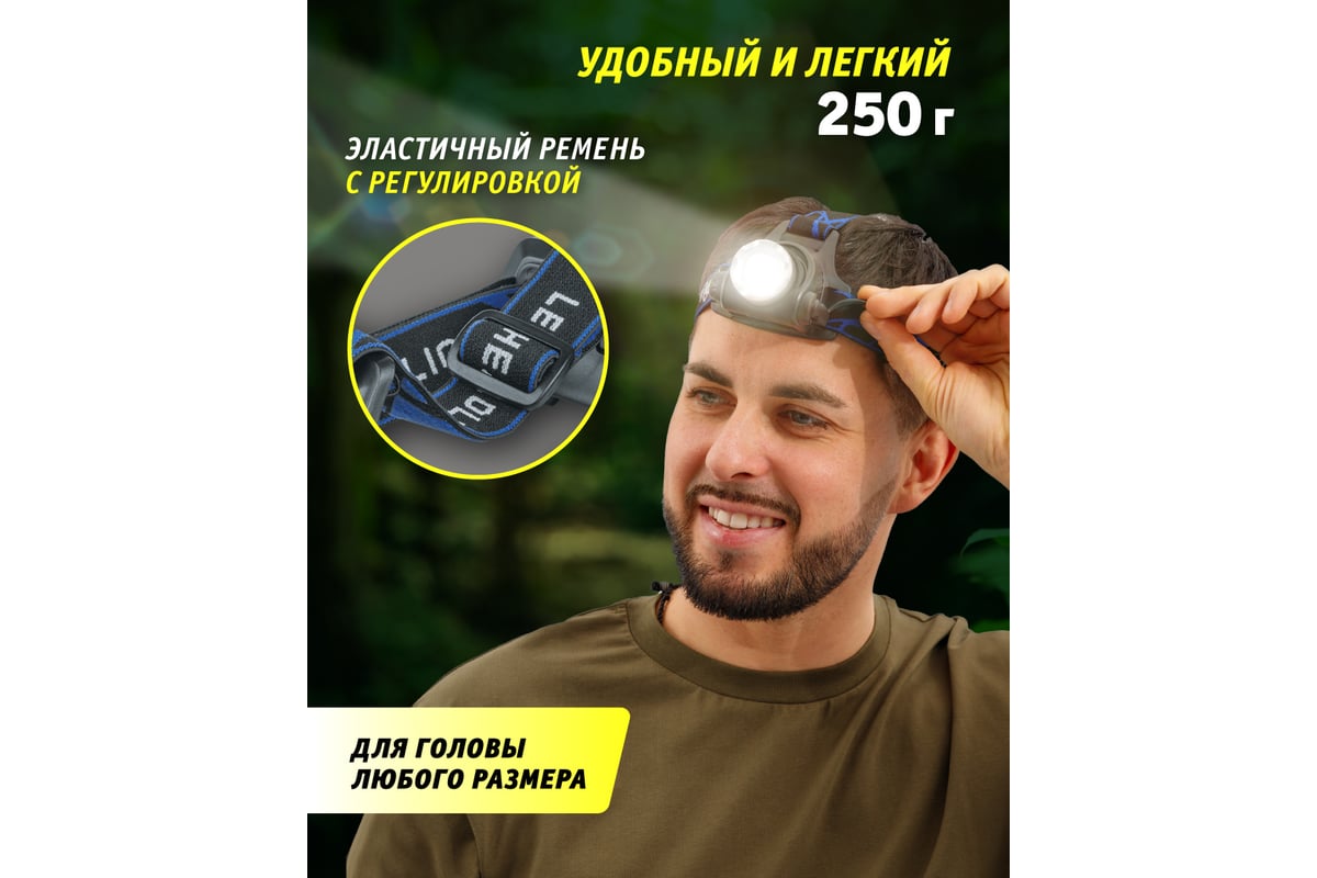 Фонарь Navigator, NPT-H15-ACCU, налобный, CREE, 5 Вт, Li-ion 2.4 Ач 61438 -  выгодная цена, отзывы, характеристики, фото - купить в Москве и РФ