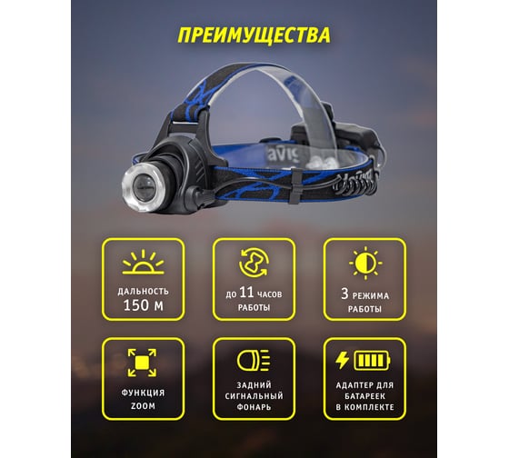Фонарь Navigator, NPT-H15-ACCU, налобный, CREE, 5 Вт, Li-ion 2.4 Ач 61438