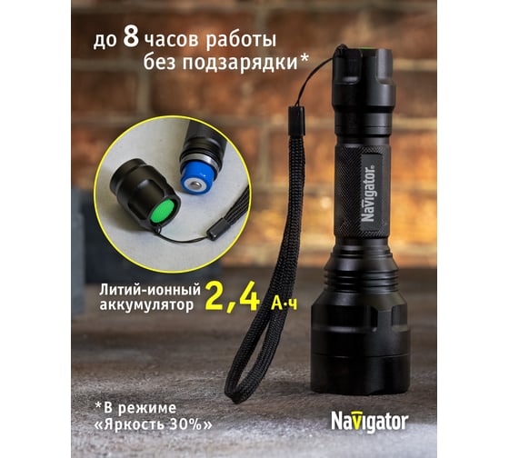 Фонарь Navigator, NPT-P03-18650, алюминий, профессиональный, 1 CREE LEDx10Вт, аккумулятор 3.7В, 2А 71583