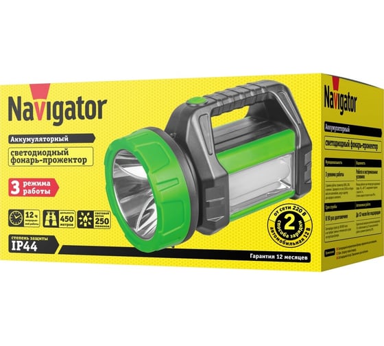 Фонарь Navigator, NPT-SP18-ACCU, прожектор/кемпер, 1LED, 5Вт+20LED, 10Вт, 250лм, АКБ 2Ач 14032