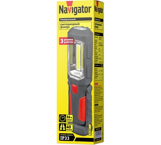 Фонарь Navigator, NPT-W06-3AA, для работы, 1LED 0.5Вт +1COB LED 3Вт, короб 14031