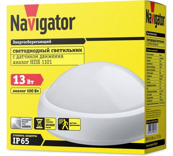 Светильник Navigator NBL-PR2-13-4K-IP65-SNR-LED, аналог, НПБ 1101+датчик 94843