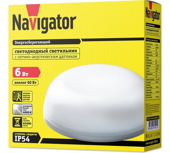 Светильник Navigator, NBL-R2-6-4K-IP54-SNRV-LED 71925