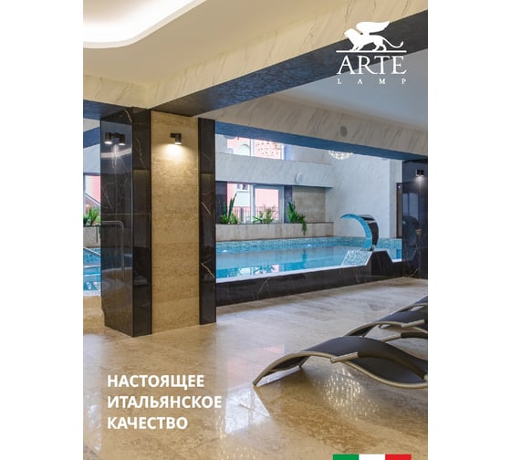 Уличный светильник Arte Lamp A3302AL-1BK