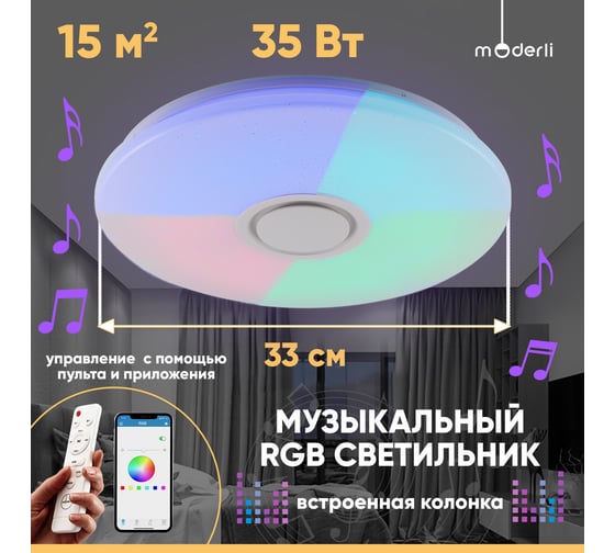 Светильник потолочный Moderli светодиодный Coin V10663-CL