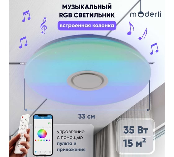 Светильник потолочный Moderli светодиодный Coin V10663-CL