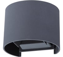 Уличный светильник Arte Lamp A1415AL-1GY