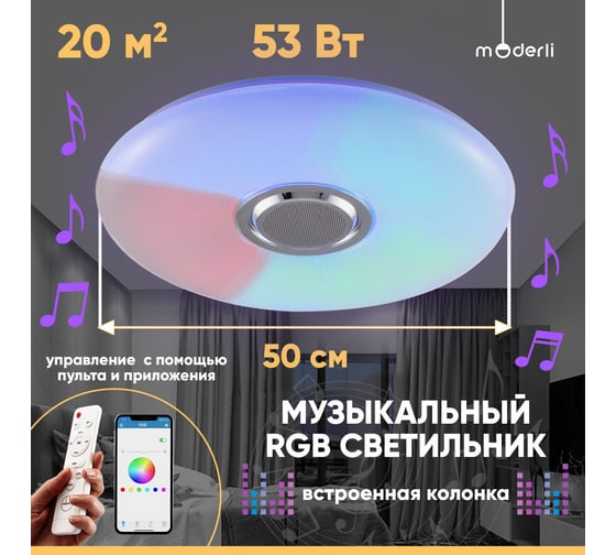 Светильник потолочный Moderli светодиодный Coin V10662-CL