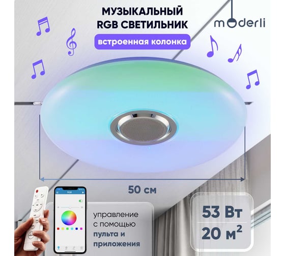 Светильник потолочный Moderli светодиодный Coin V10662-CL