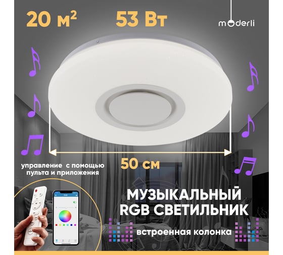 Светильник потолочный Moderli светодиодный Coin V10664-CL