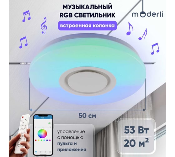 Светильник потолочный Moderli светодиодный Coin V10664-CL