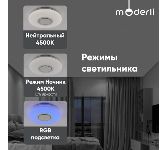 Светильник потолочный Moderli светодиодный Coin V10664-CL