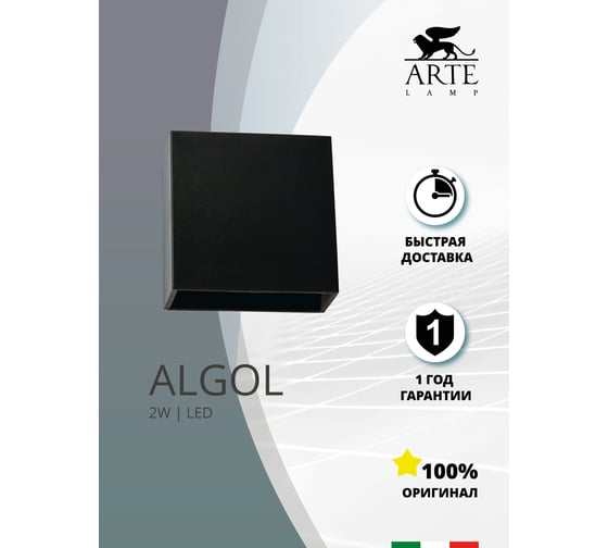 Уличный светильник Arte Lamp A1445AL-1BK