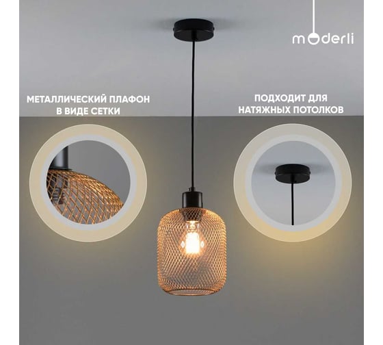 Светильник подвесной Moderli Olivia золотой V11035-1P