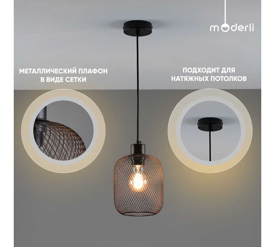 Светильник подвесной Moderli Olivia черный V11034-1P