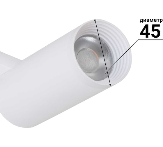 Трековый светильник - спот aax.tech Tube 15Вт, 48V, 3000K, белый AAX-Tube-45/15-T48-W