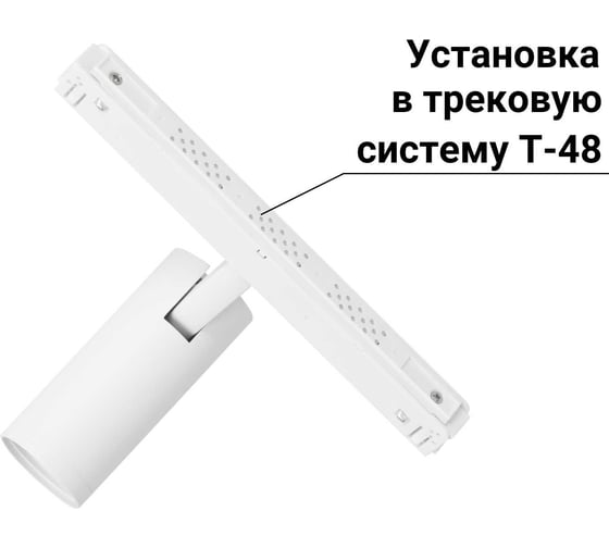 Трековый светильник - спот aax.tech Tube 8Вт, 48V, 3000K, белый AAX-Tube-37/8-T48-W