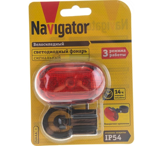 Фонарь Navigator, NPT-B02-2AAA, велосипедный, сигнальный, 3LED, блистер 94965