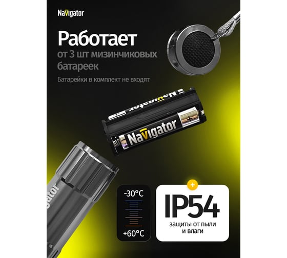 Фонарь Navigator, NPT-CM07-3АAA, алюминий, 9LED, блистер 94928
