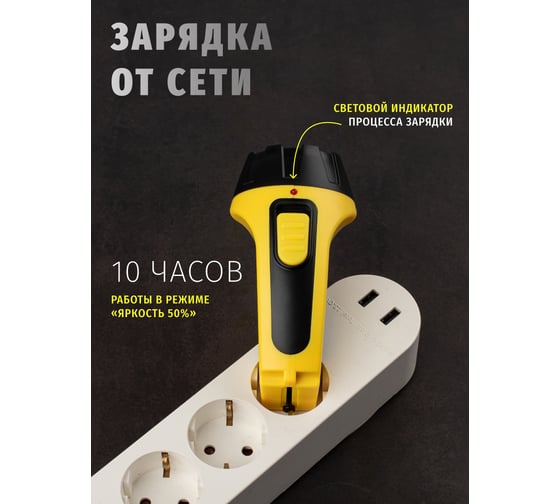 Фонарь Navigator, NPT-CP03-ACCU, пластик, 4LED, прямой, зарядка, аккумулятор 4В, 500мАч 94951