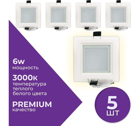 Светильник светодиодный встраиваемый Elvan 705SQ-6W-3000K-Wh комплект 5 штук VLS-705SQ-6W-WW-Wh/5шт