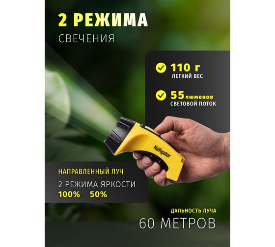 Фонарь Navigator, NPT-CP04-ACCU, пластик, 7LED, прямой, зарядка, аккумулятор 4В, 700мАч 94952