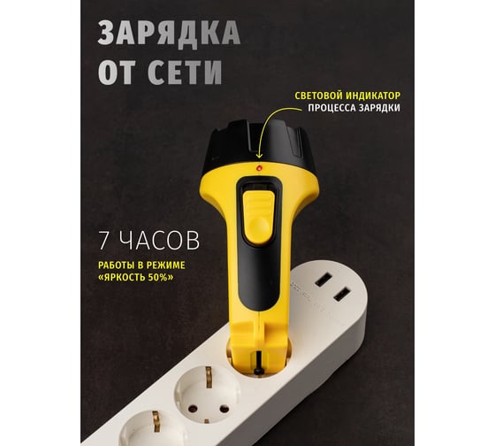 Фонарь Navigator, NPT-CP04-ACCU, пластик, 7LED, прямой, зарядка, аккумулятор 4В, 700мАч 94952